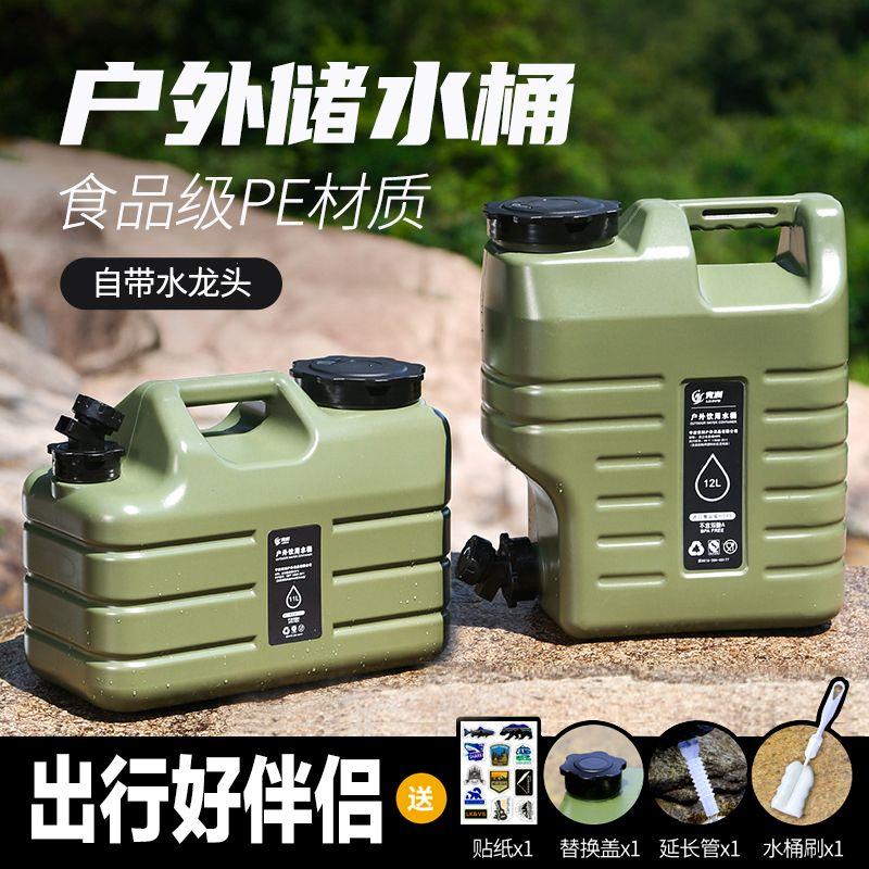 户外水桶带水龙头车载储