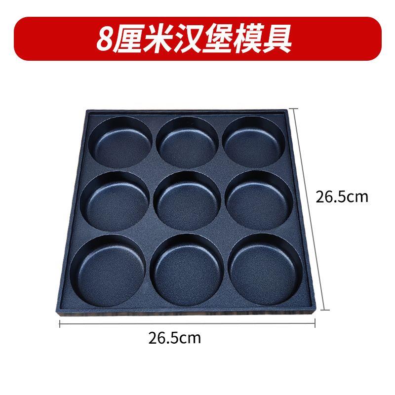 35孔烤鹌鹑串蛋/9孔汉堡