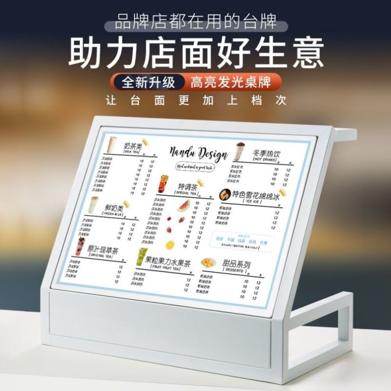 LED发光菜单展示牌 奶茶店灯箱点餐牌咖啡店吧台桌面A3台卡展示架