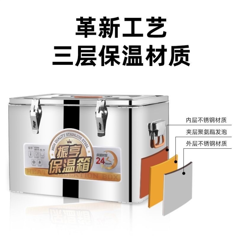 不锈钢方形保温桶摆摊商用大容量饭桶家用密封桶便携式三层保温箱