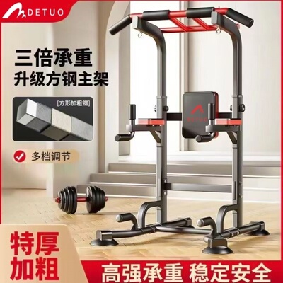 引体向上架家用单双杠室内健身器材双杆臂屈伸高强承重稳固加厚款