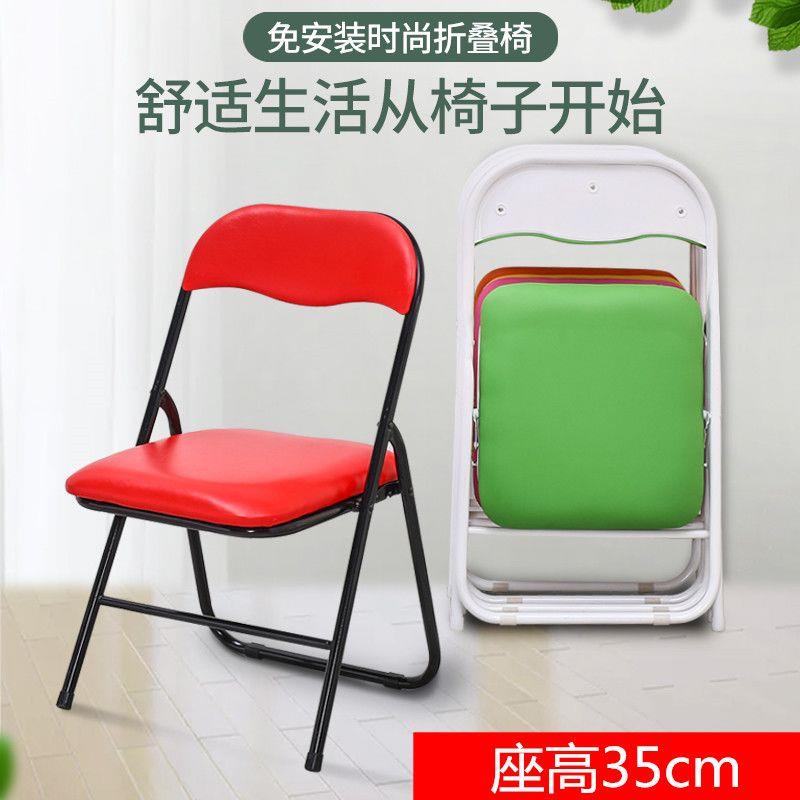 中高折叠椅子35高成人矮