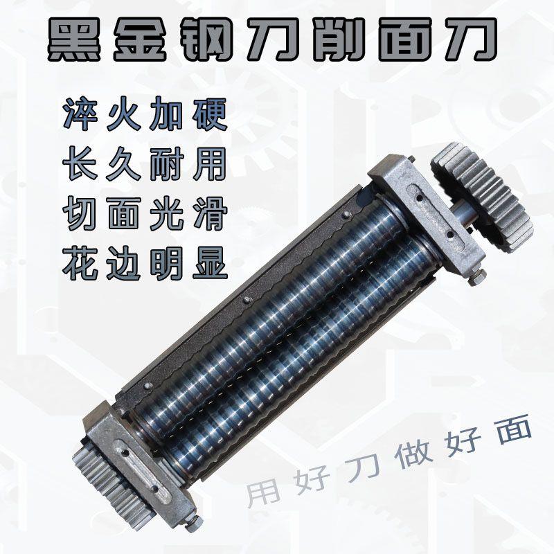 商用压面机面刀切黑金钢