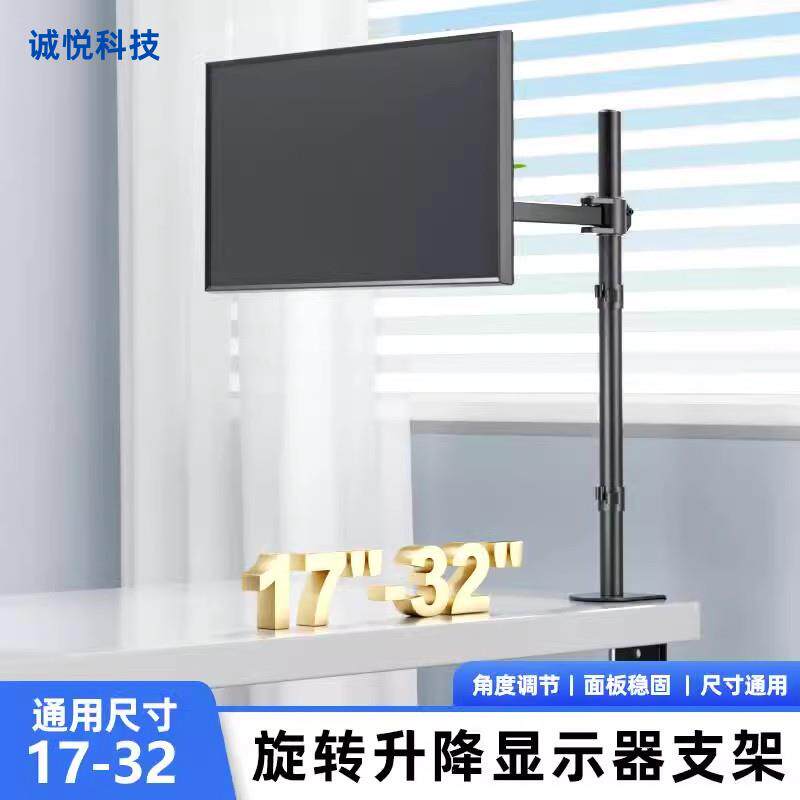显示器支架电脑桌面悬臂