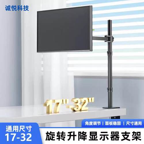 显示器支架电脑桌面悬臂