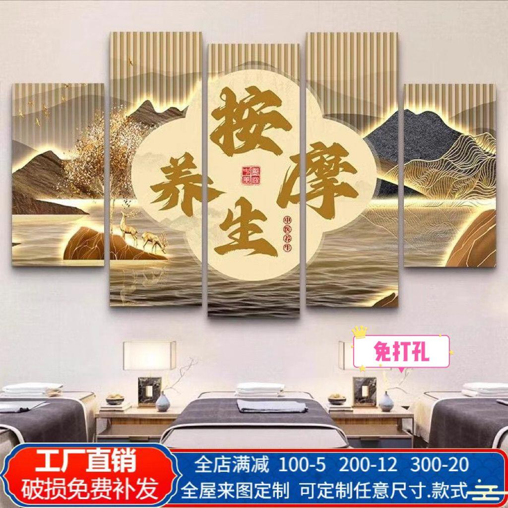 足浴店装饰画美容院背景