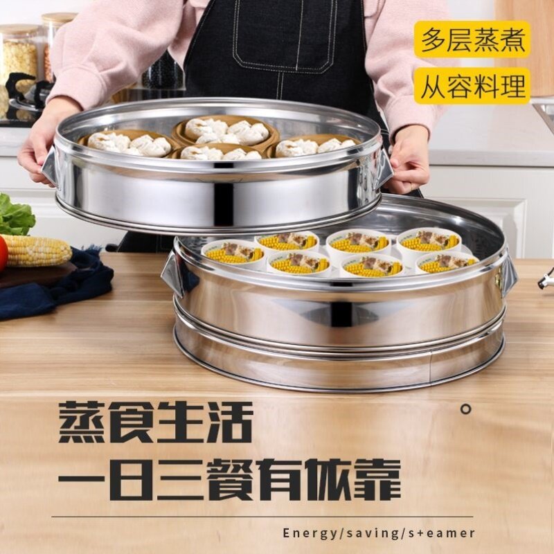 不锈钢蒸笼大容量家用蒸屉多层大号早餐店商用蒸格包子蒸馒头蒸锅
