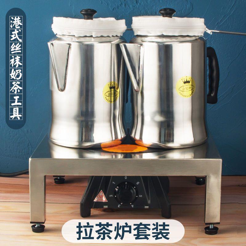 港式奶茶煮茶炉拉工具电