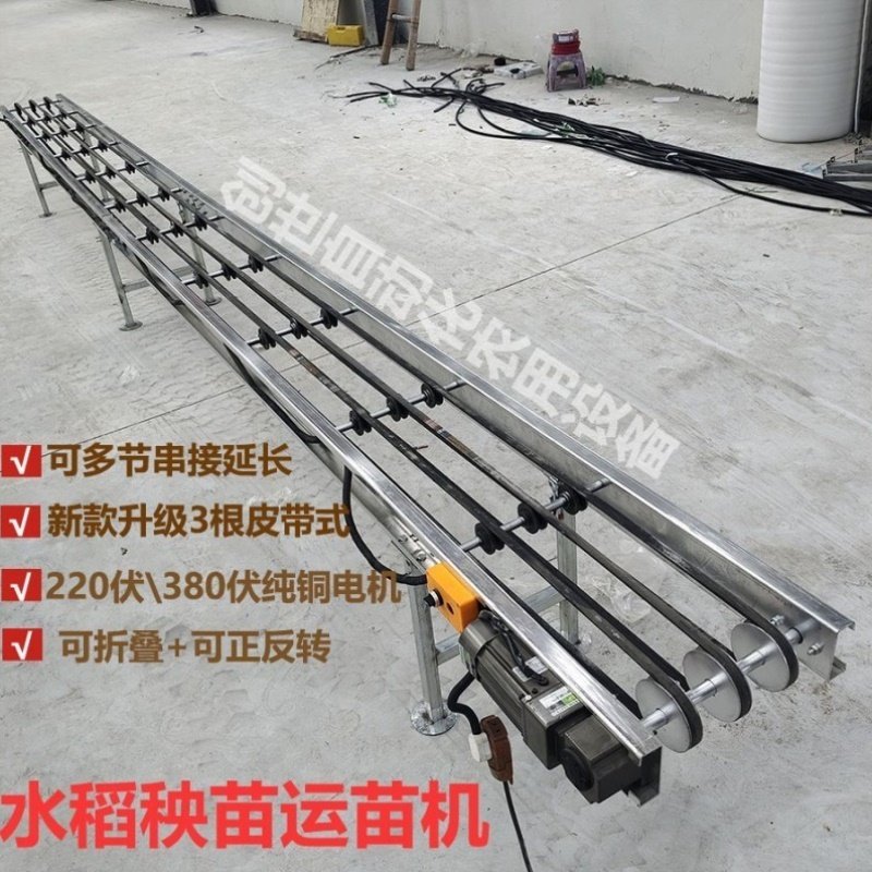 秧苗输送机水稻秧苗运苗机育苗盘运输全自动流水线水稻秧盘输送带