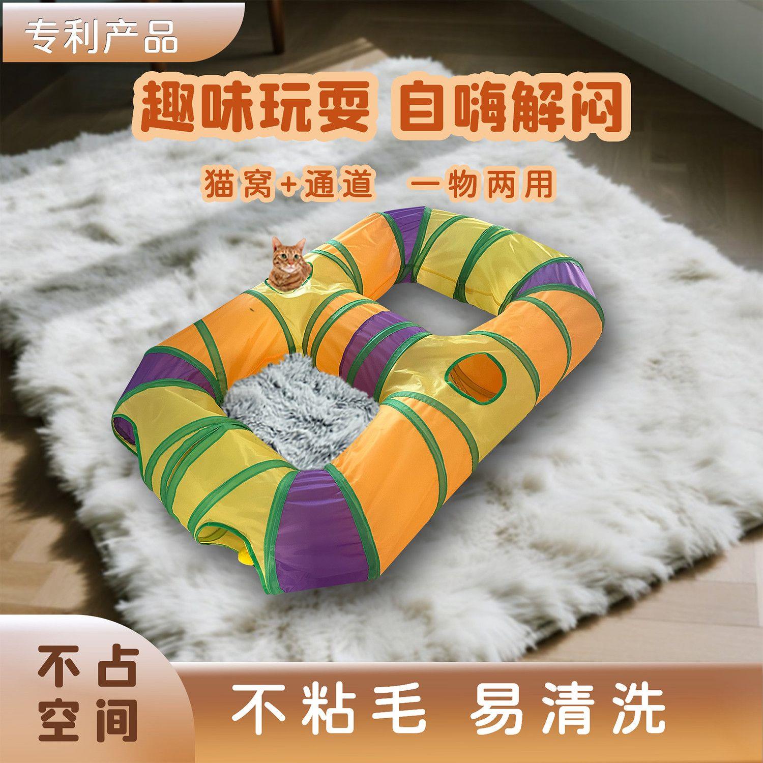 新款可折叠猫窝猫迷宫休