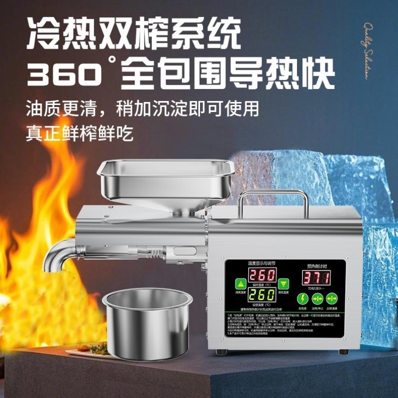 3C新款小型榨油机家用全自动商用菜籽油食用油炸油