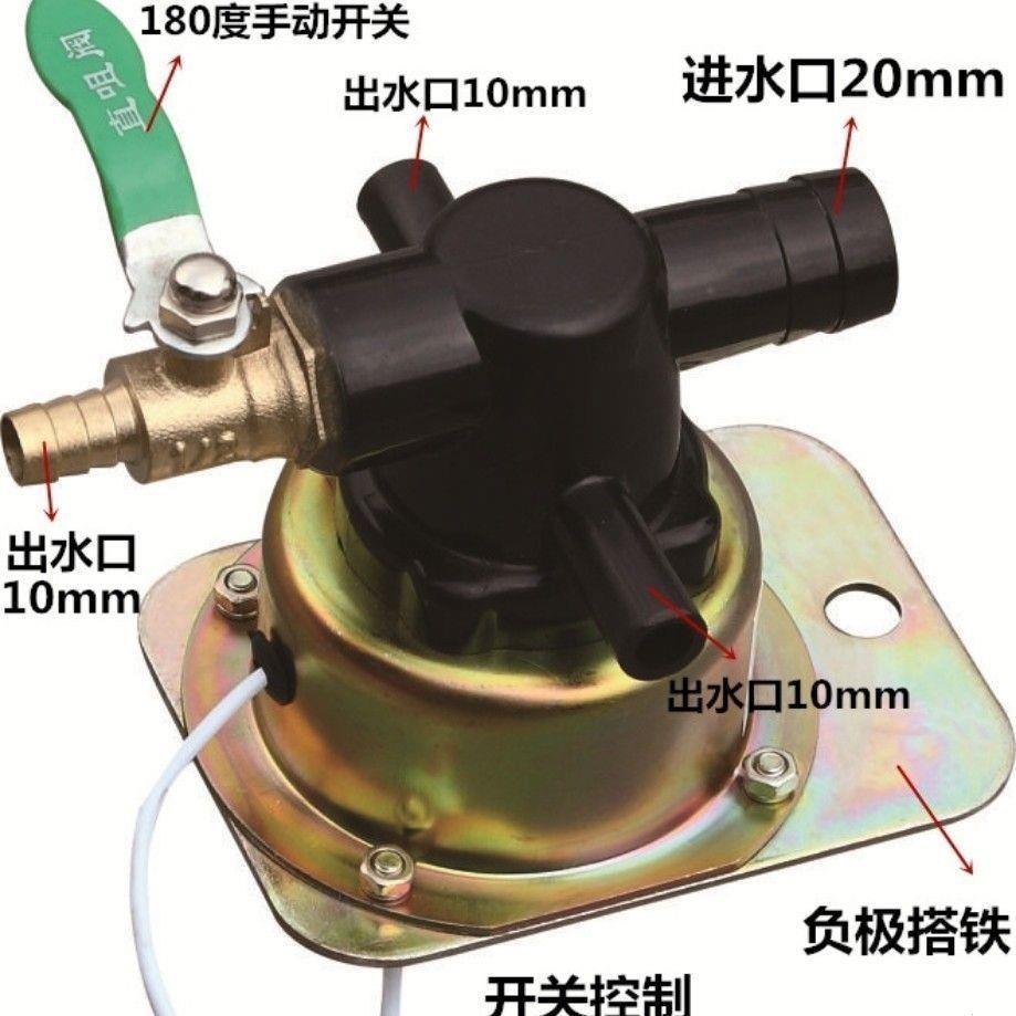 电磁式放水开关12V24V汽
