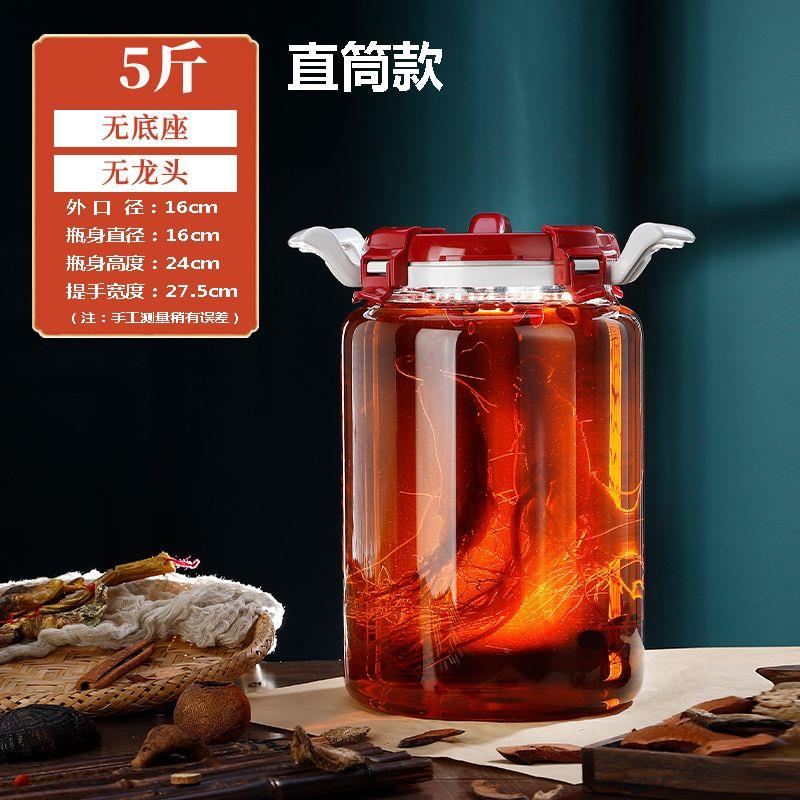 金利诺高硼硅玻璃泡酒瓶