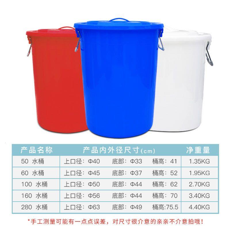 大号加厚塑料水桶带盖圆