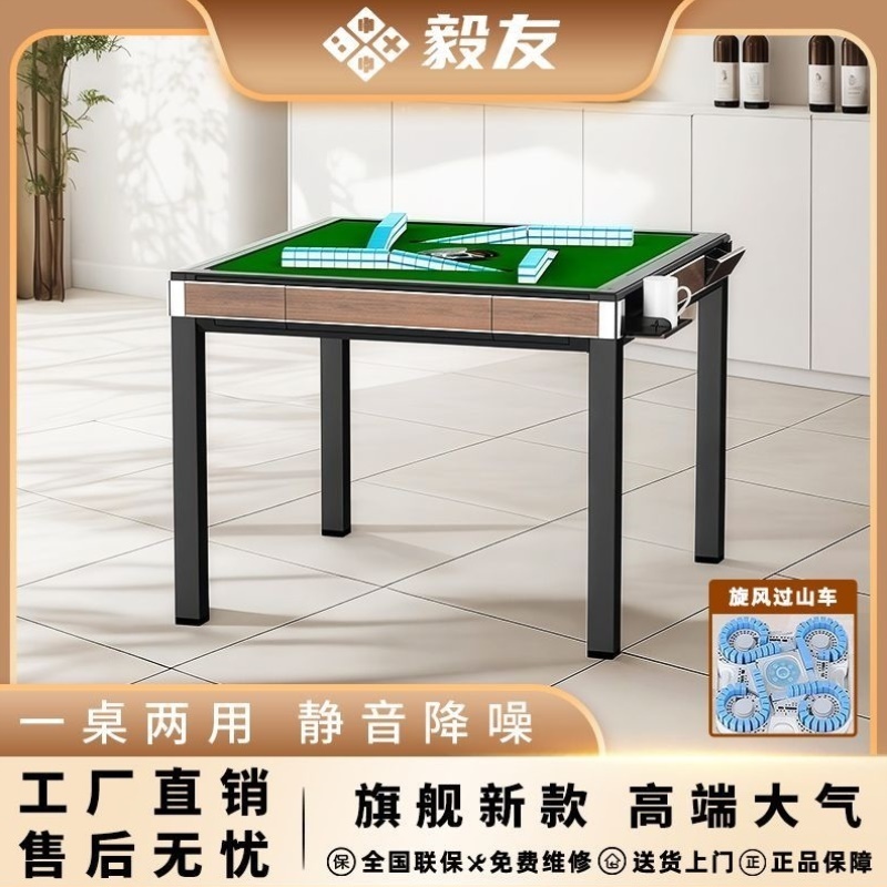 过山车新款麻将机全自动家用餐桌两用静音取暖麻将桌