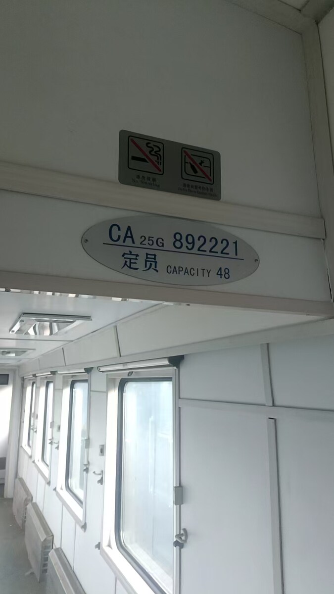 6月2日营口市标的23：报废火车客车体2辆（餐车）网络拍卖公告
