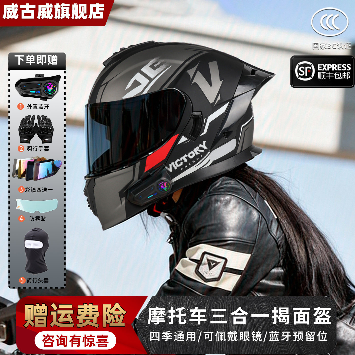 3C认证VGV头盔男摩托车双镜片揭面盔冬机车全盔女四季通用安全帽