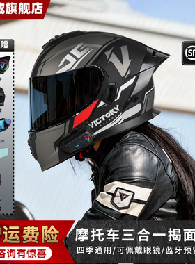 3C认证VGV头盔男摩托车双镜片揭面盔冬机车全盔女四季通用安全帽