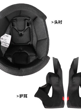 VGV头盔内衬 揭面盔内衬吸汗透气内衬左右护耳仅本店品牌头盔使用
