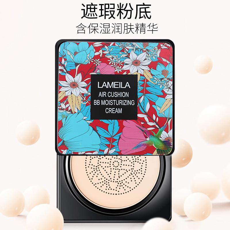 LAMEILA水润轻透遮瑕气垫bb霜遮瑕小众品牌不易持久不易脱妆,彩妆/香水/美妆工具,气垫,淘宝优惠券,粉丝福利购,淘宝优惠卷