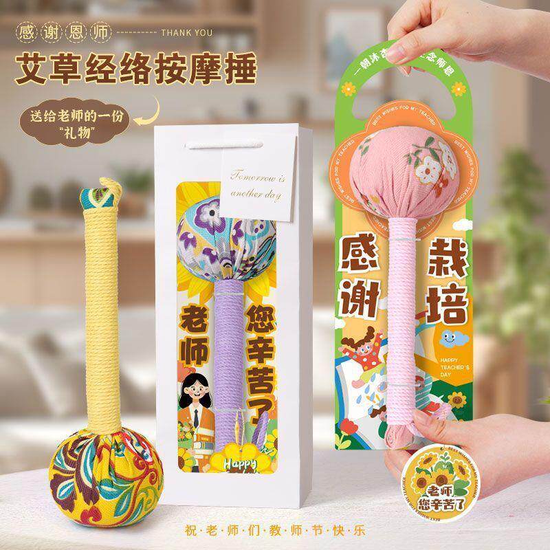 教师节礼物送给老师礼品实用型养生锤艾草锤幼儿园送男女老师手提