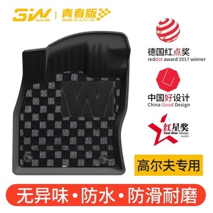适用于大众高尔夫8 7.5 3W全TPE脚垫青春版 Rline嘉旅专用 GTI