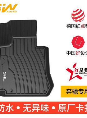 3W全TPE脚垫适用奔驰C260L E300L GLA200 GLC260 CLACLS GT50 EQC