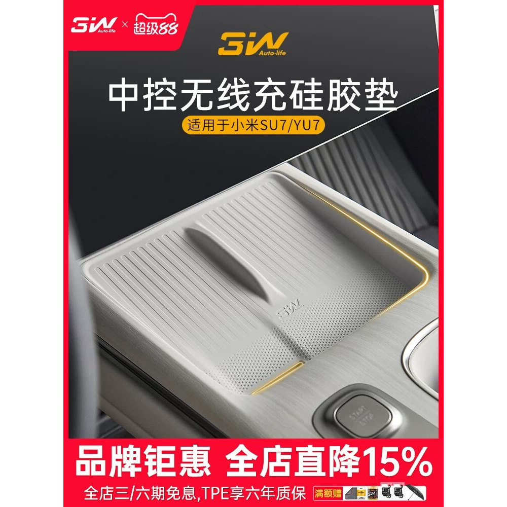 专车定制 无阻充电 原车原色融为一体