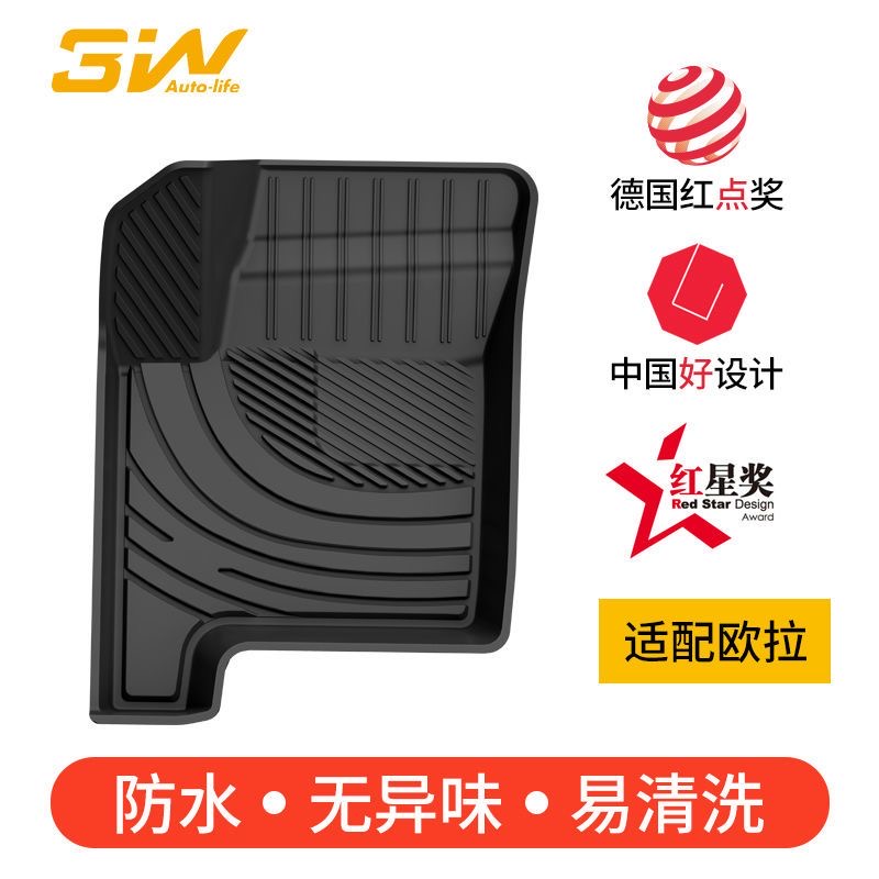 3D扫描原车 环保 全TPE材质 一体成型