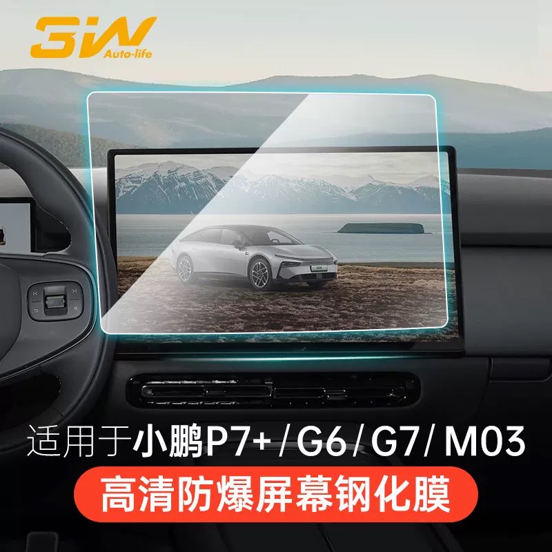 纳米涂层 防爆防指纹 全屏覆盖 丝滑触感