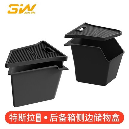 3W全TPE储物盒适用特斯拉Model Y/3焕新版后备箱收纳盒侧边兜配件