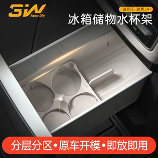 MEGA冰箱杯架饮料固定格子冰箱储物硅胶防滑垫 3W理想L6