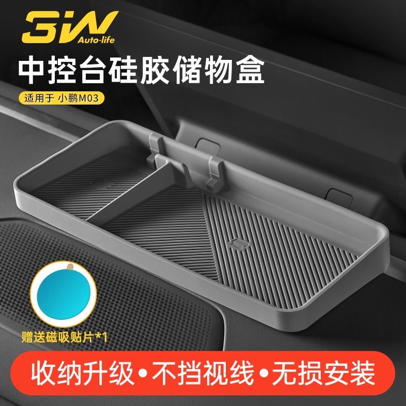 原车原色 无损安装 不挡视线 拓展收纳