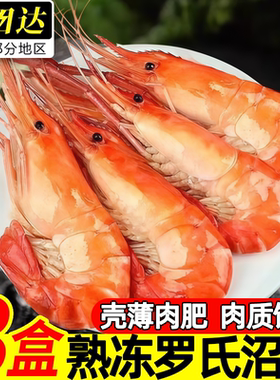 罗氏虾特大熟冻单冻虾商用批发