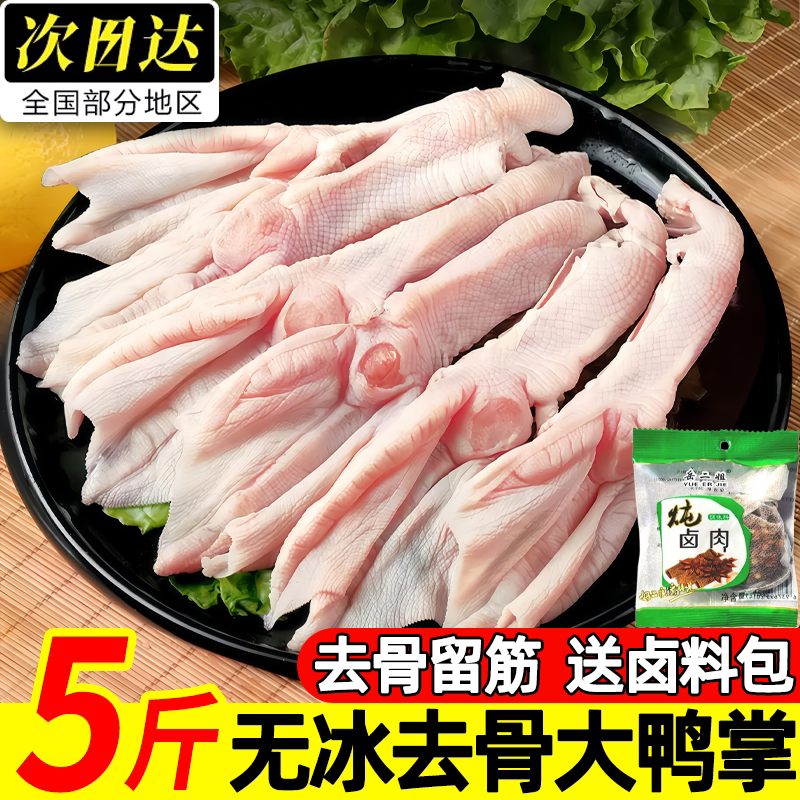山东潍坊冷冻无骨鸭爪泡椒凤爪