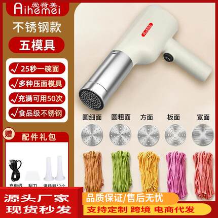 全自动压面机电动充电手持智能无线电动小型大容量家用新款面条机