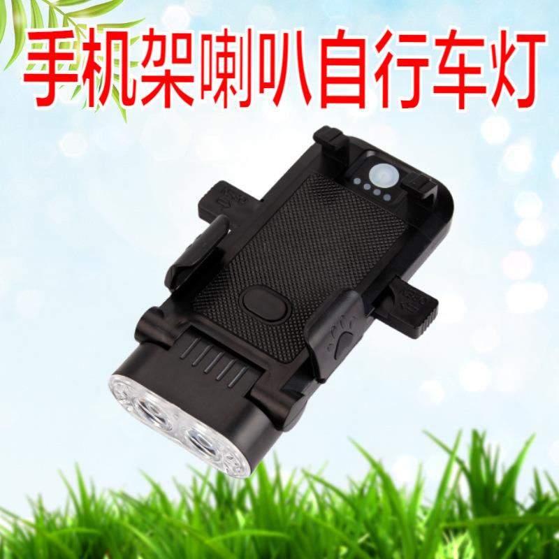 跨境自行车灯四合一车前灯一键锁手机架照明骑行装备山地车喇叭灯