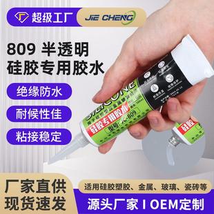 透明硅胶胶水塑胶玻璃防水密封硅胶高强度粘合剂密封胶glue