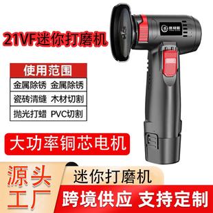 厂家直供充电锂电多功能打磨机迷你角磨机无线磨光机抛光机机身