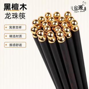 乌木筷子商用礼品原木实木筷子餐具 黑檀实木筷子家用中式