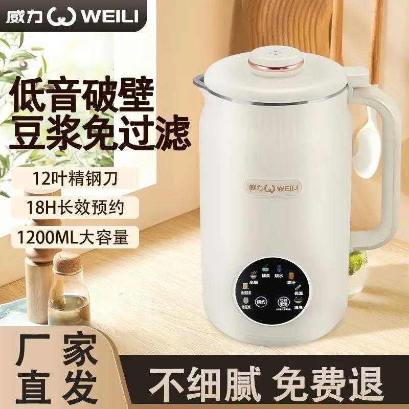小型家用全自动多功能豆浆机免煮免过滤可触屏预约轻音破壁机批采