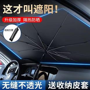 汽车遮阳伞前挡遮阳帘车窗防晒隔热板伸缩小车用挡风罩玻璃遮光布