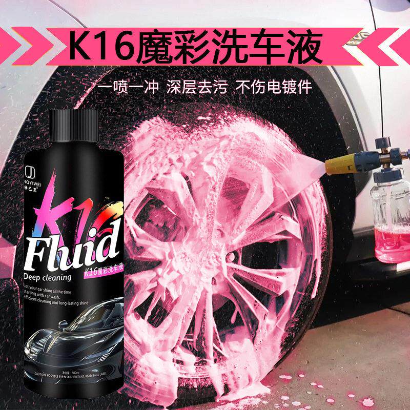 跨境洗车液泡沫浓缩中性强力去污车载洗车水蜡粉色泡沫上光驱水