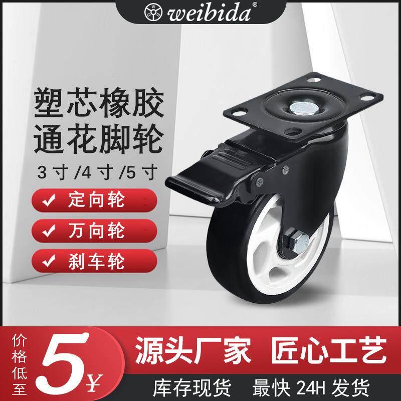 中型脚轮3/4/5寸黑色通花橡胶万向轮子静音带刹车货架推车家具轮