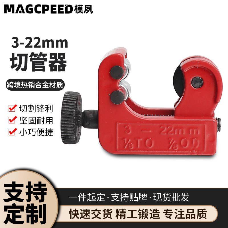 厂家直销金属管子塑料管铜管切割刀器3-22mm割管器轴承式切管器