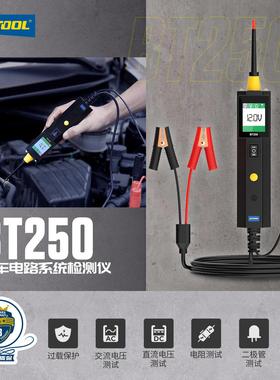 AUTOOL BT250汽车多功能测试笔电压电阻检测仪短路断路故障诊断
