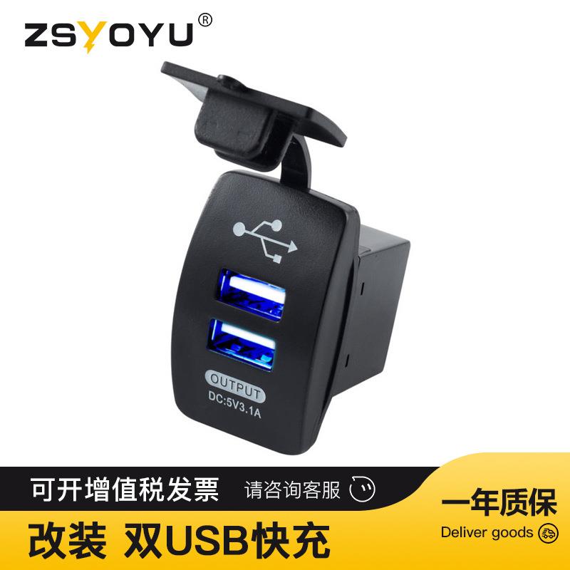 方形汽车摩托车船车载手机充电器双usb改装16.8v24v4.2a快充车充