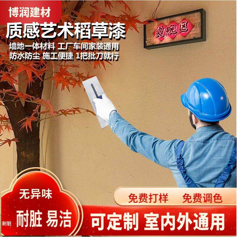 定制艺术涂料内外墙水性环保肌理漆哑光质感漆厂家定制可打样油漆
