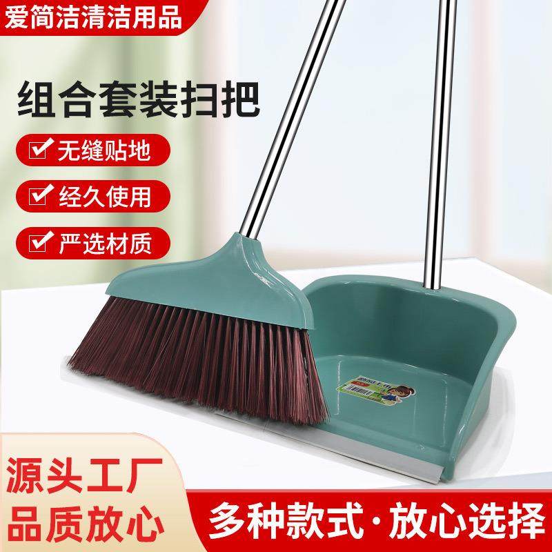 扫把簸箕套装组合家用软毛单个笤帚不沾头发扫地扫帚撮箕刮水神器