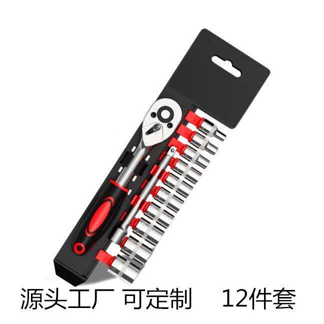 大飞小飞12件套筒组套汽修棘轮扳手套装棘轮扳手组套维修12件工具